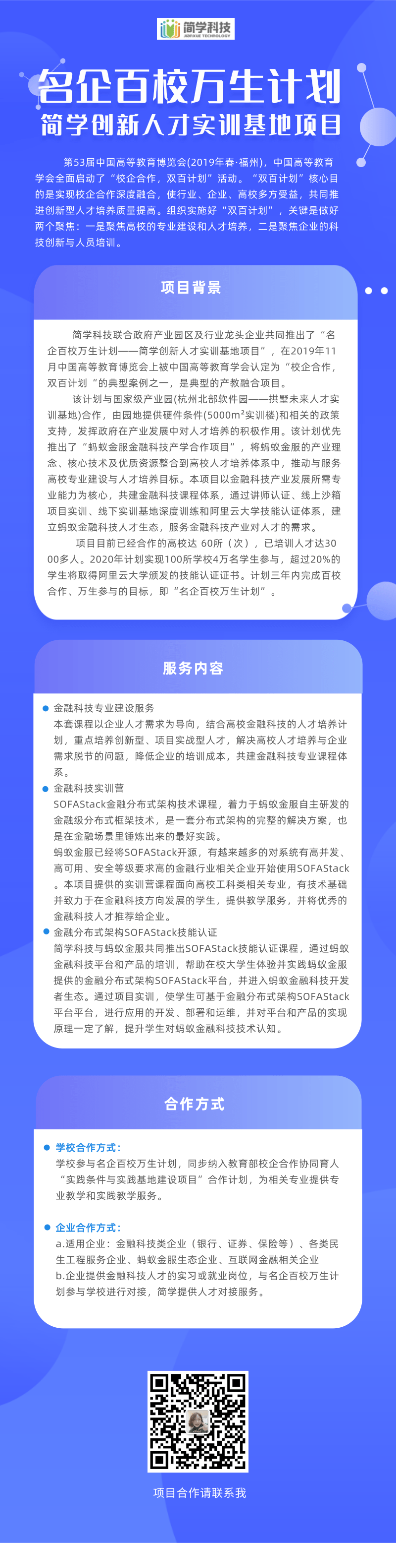 项目一@凡科快图.png