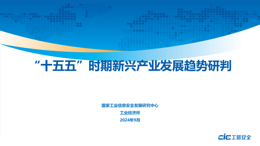 收藏 |《国家“十五五”规划（2026-2030）》概述，信息量巨大！ - 浙江省产学研合作促进会